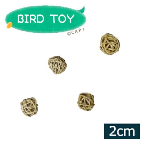 画像1: 【Parts】【無着色】2cm Mini Munch Balls Natural マンチボール(100個入) (1)