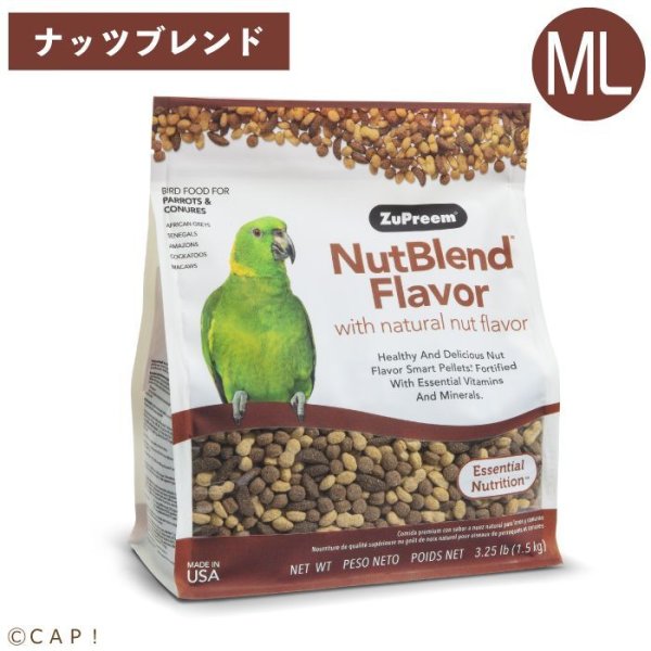 画像1: 賞味期限:2026/3/1【ズプリーム】ナッツブレンド ML 3.25＃(1.5kg) (1)