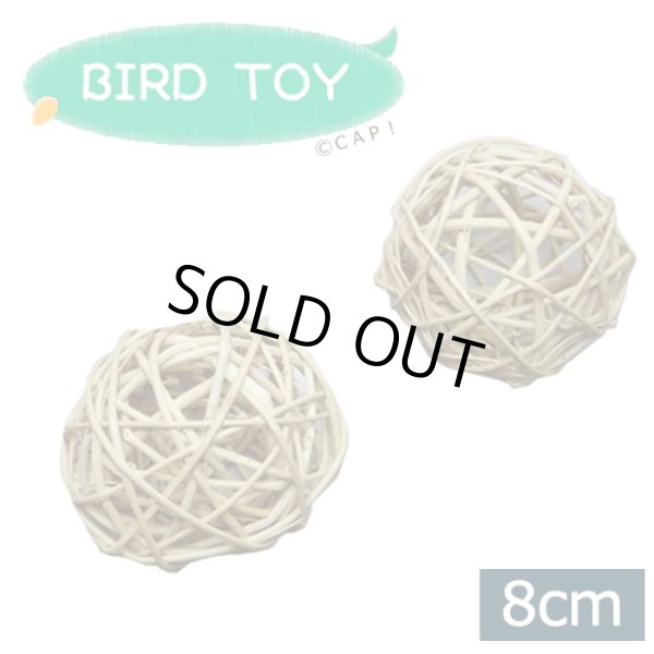 画像1: 【Parts】【無着色】8cm Munch Balls Natural マンチボール(10個入) (1)