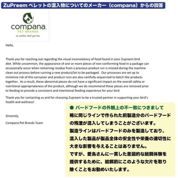 画像5: 賞味期限:2026/11/3【ズプリーム】ナチュラル プレミアムダイエット Ｍオカメインコ(2.5#/1.1kg) (5)