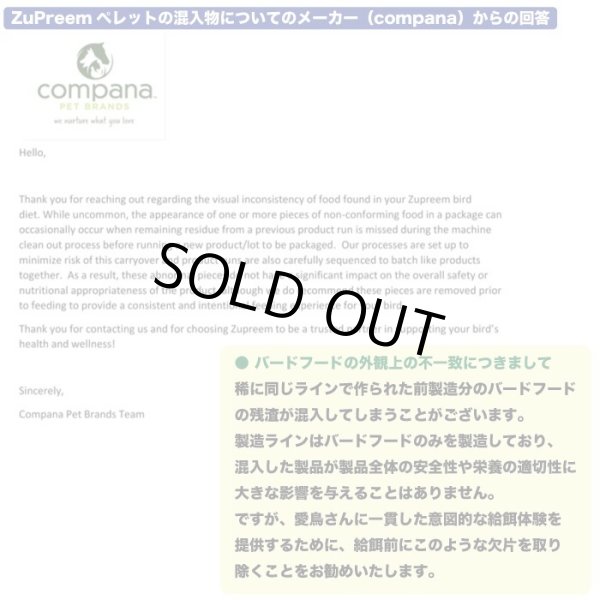 画像4: 賞味期限:2026/【ズプリーム】フルーツブレンド M オカメインコ (10#/4.53kg) (4)