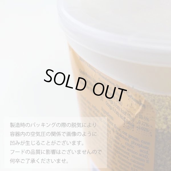 画像3: 賞味期限:2026/10/14【ラフィーバ】 プレミアムデイリーペレット フィンチ 5＃(2.26kg) (3)